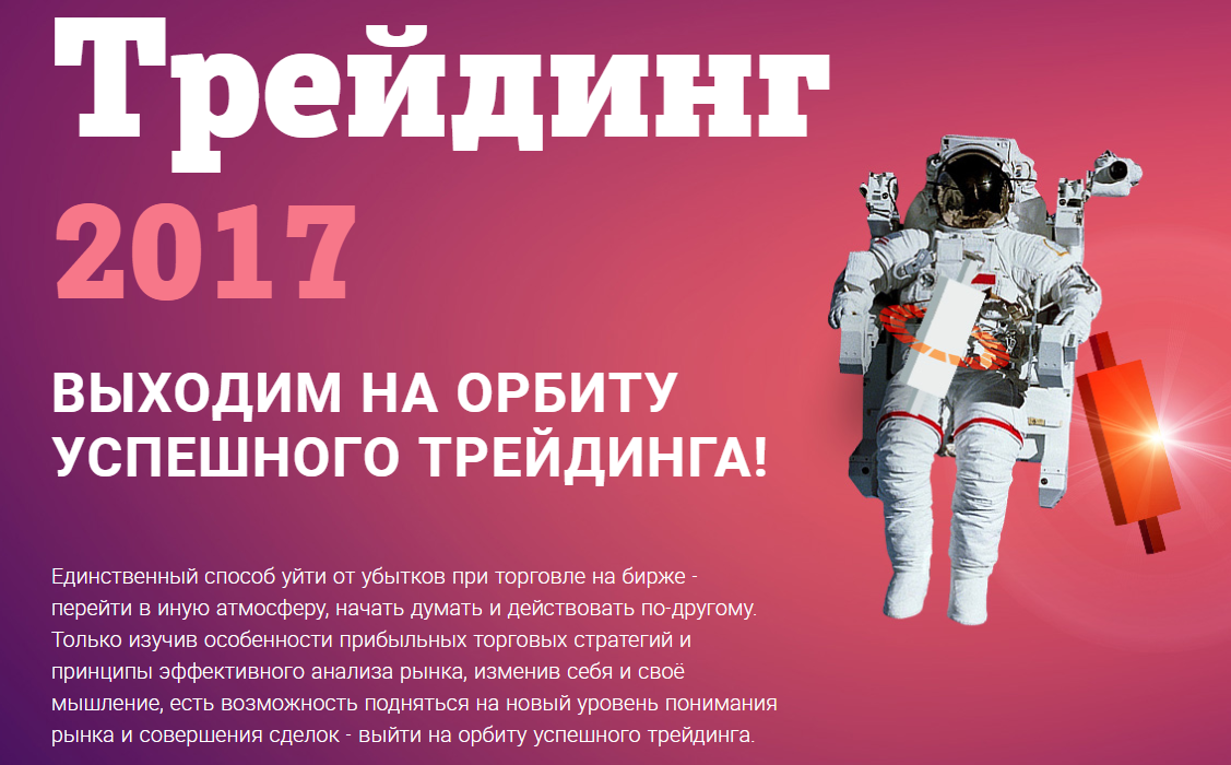 Трейдинг - Шевелев (2017)_0.png